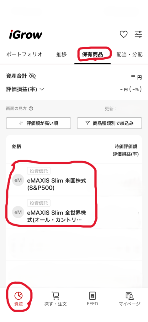 iGrowアプリ 銘柄一覧